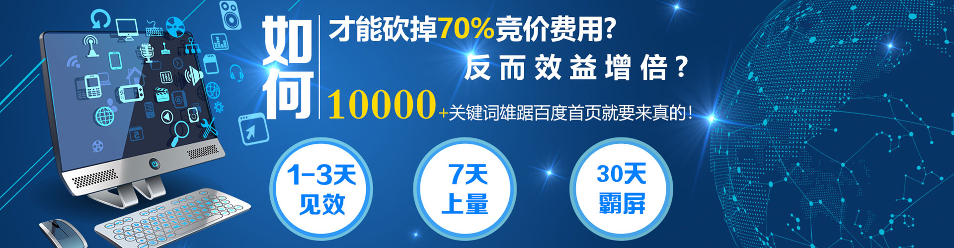 仁化百度广告推广