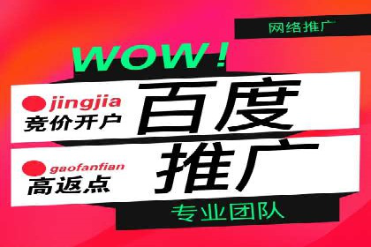 百度SEM代运营如何帮助企业提升流量与转化
